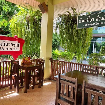 Baan Nilawan Hua Hin Hotel Extérieur photo
