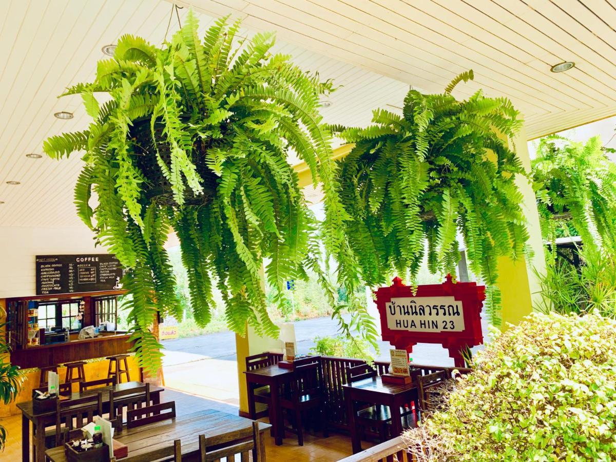 Baan Nilawan Hua Hin Hotel Extérieur photo