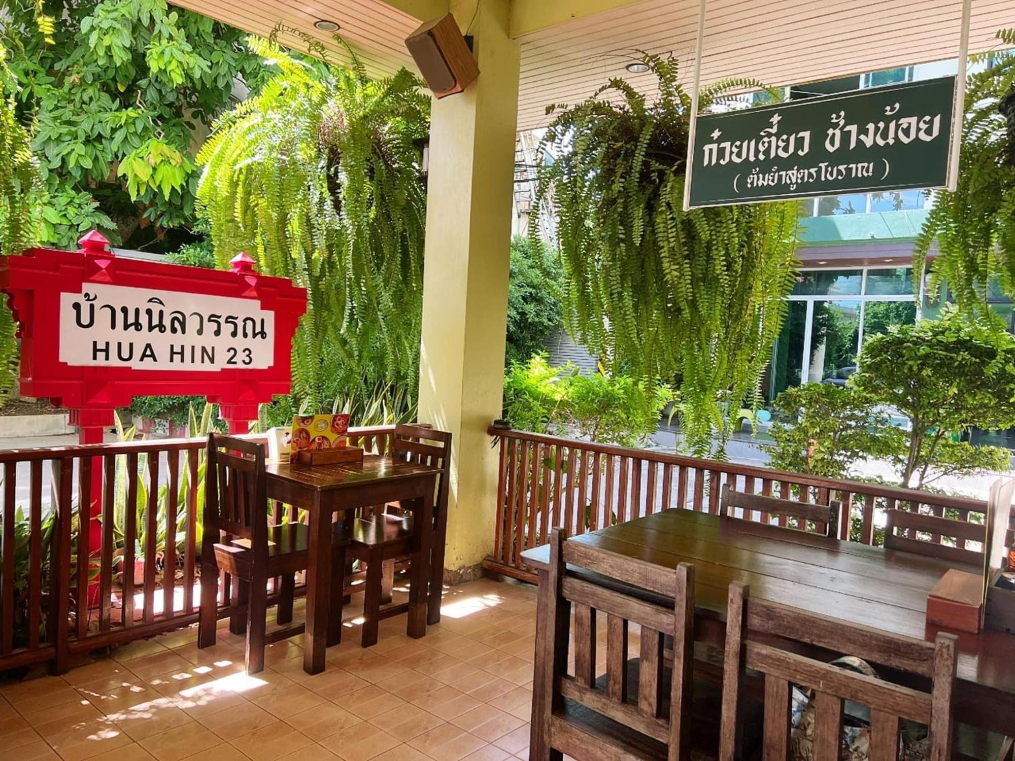 Baan Nilawan Hua Hin Hotel Extérieur photo
